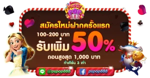 psyp888 สล็อต