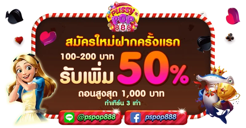 psyp888 สล็อต