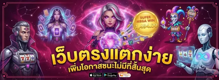 เข้าสู่ะบบ psyp 888