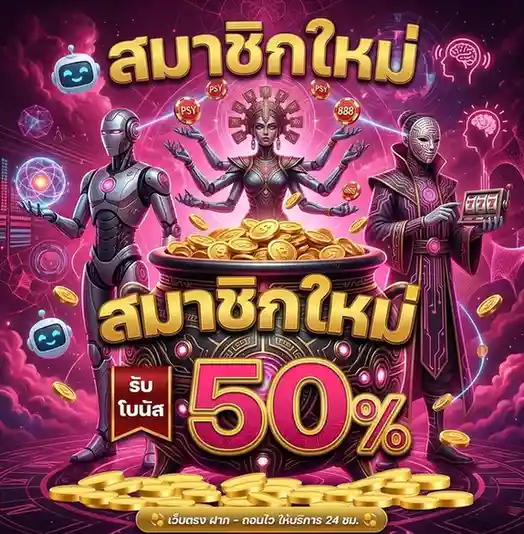 เว็บpsyp 888 แตกง่าย